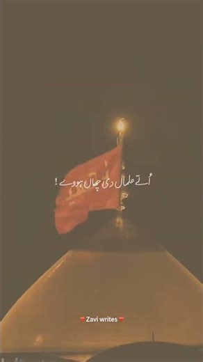 mola mera v ghr howay by ali hamza