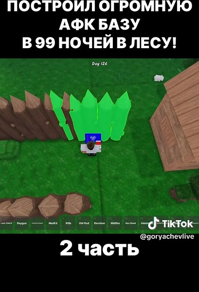 Постройка огромной АФК базы в Roblox