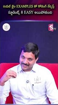 Real-Time Examples తో Coding నేర్పితే Easy అయిపోతుంది!😲#codegnan #codingmadeeasy | SumanTV Usha