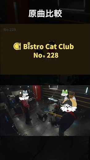 【聴き比べ】フリーBGMをバンドで生演奏してみた！