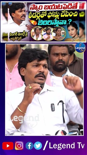 మంగ్లీకి ఫేమ్ ఉంది కాబట్టి ఇట్లా చేస్తున్నారా | Victims Sensational Comments On Singer Mangli