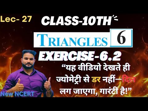 Triangles Ex 6.2 | Class 10 Maths | NCERT Questions Full Solution