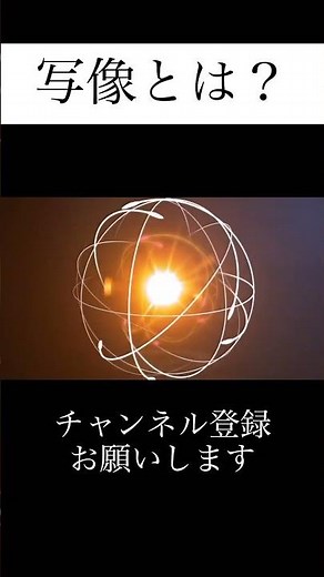 写像とは？ #shorts #解説 #ゆっくり解説