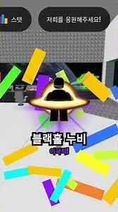 누비찾기 블랙홀 얻음 🥳🥳🥳
