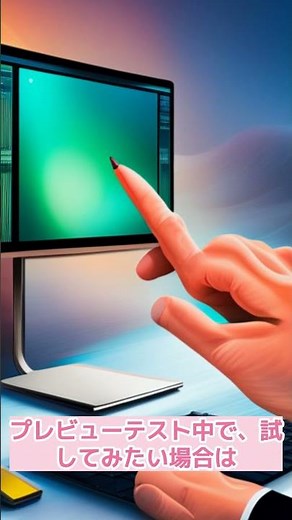 ｢Windows 11｣の｢メール｣｢カレンダー｣アプリ、2024年に新しい｢Outlook｣アプリに置き換えへ
