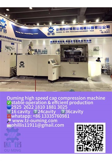 See how ouming cap compression molding machine works#ccm #capcompressionmoldingmachine #capcompressionmachine #capsandclosures #watercap