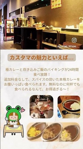 【カスタマカフェ大宮店】 #大宮駅 ＃完全個室＃24時間営業＃食べ放カレー題