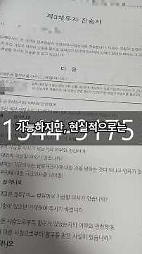제3채무자 진술최고서 채권자 보고서용입니다. 채권추심 전문가와 상의하세요!