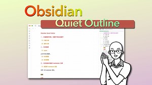 一款超级好用的大纲插件，推荐给在座的各位！