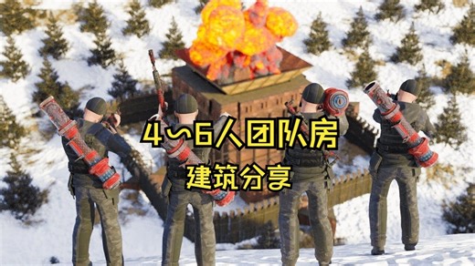 「Rust腐蚀」只看一遍就会的4~6人团队中型炮楼！