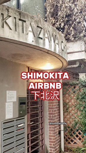 Stylish Tokyo Airbnb Stay in Shimokitazawa