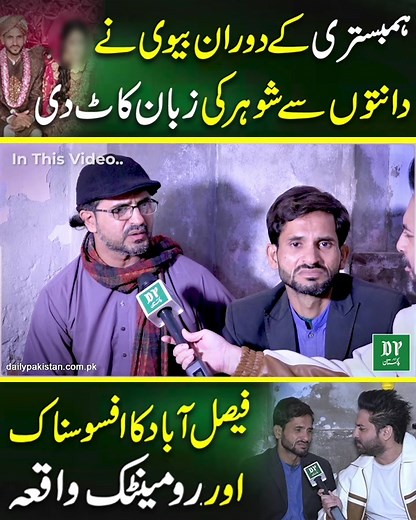 Hilarious Moments in Faisalabad: Yasir Shami Comedy