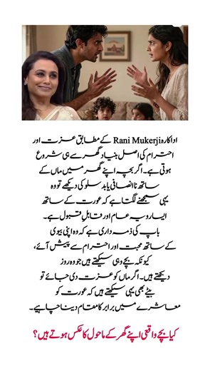 Respect Begins at Home – A Gentle Reminder for Every Family 💛 #RespectWomen #FamilyValues