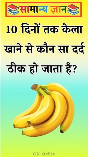 Top 50 ✍️ IAS GK Question💥💯 | GK Question Answer in Hindi | Part-207 | #gkFacts #staticgk #gkinhindi