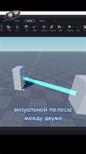 🔦 Как работает эффект Beam в сцене #роблокс #роблоксистории #роблоксстудио #3дмоделирование