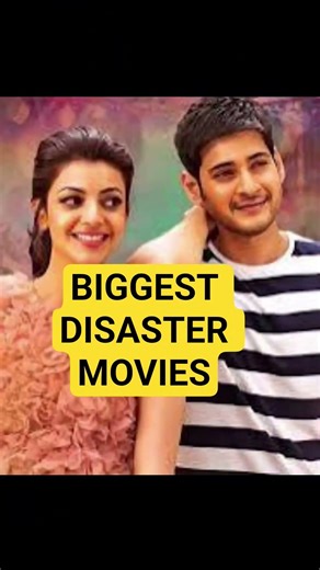 tollywood biggest Disaster movies #tollywood #chiranjeevi #prabhas #maheshbabu