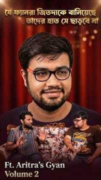 KBBKBD এ জিতদাকে কিভাবে দেখবো? ft.Aritra's Gyan || TEAM #trending