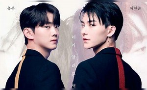Color rush, el drama BL coreano popular del 2021 con Hwall y Yoo Jun