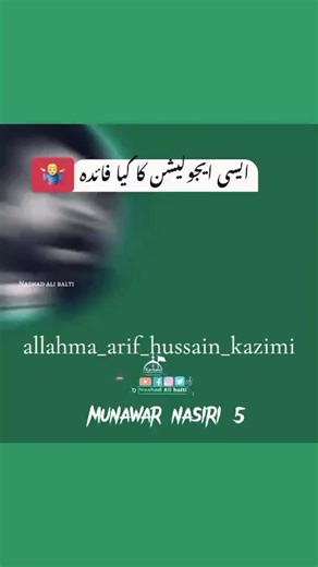 #allahma_arif_hussain_kazmi #munawar_nasiri_5 #salamyahussainع🚩🏴❤