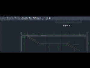 CAD로 계단 전개도 그리기 [Build D TV]