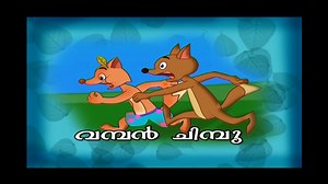 8K views · 586 reactions | Vamban Chimbu | Malayalam Animation Story | Malayalam Hit Animation | Tintu Mon Rocks | Facebook