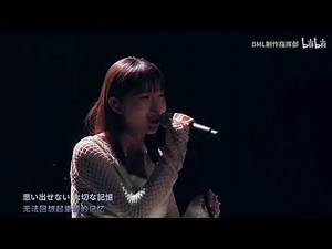【4K-Live】すずめ - 十明 (Suzume OST) / BML2023 Shanghai / Bilibili Macro Link 2023