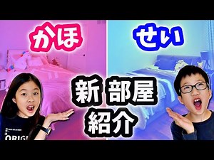 かほせいの部屋の家具紹介😚 新居の2階の家具