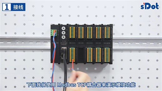 实点科技Modbus TCP耦合器在WEB下的基本配置和在Modbus Poll软件下的应用