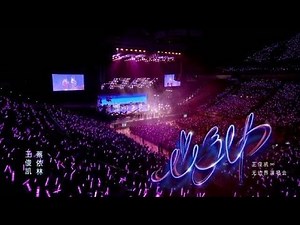 【TFBOYS 王俊凱】《心引力》演場會MV版 王俊凱XJolin 蔡依林 Offcial Live Video【Karry Wang Junkai】