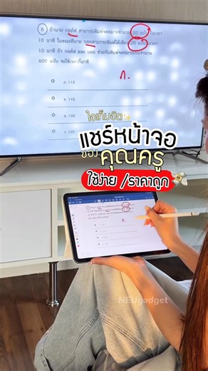 @neugadget on Instagram: "ยืนหนึ่ง.. อุปกรณ์แชร์หน้าจอไร้สายขึ้นทีวีที่คุณครูทุกคนต้องมี🤩✨ . Anycast M18 Plus อุปกรณ์เชื่อมต่อทีวี - สะท้อนหน้าจอจากจอเล็กขึ้นจอใหญ่ - อุปกรณ์ที่ใช้ได้ ต้องมีฟังก์ชันสะท้อนหน้าจอ (Screen Mirroring) / ฟังก์ชั่นฉายภาพ (Smart View) - ทีวี / โปรเจคเตอร์ ต้องมีช่อง Hdmi ———————————— 💓พร้อมส่งแล้ววว ราคาพิเศษ 299.- ทักมาสอบถามหรือสั่งซื้อได้ทาง Shopee : neugadget Lazada : neugadget Line@ : @neugadget TikTok : Neugadget #รีวิว #reelsinstagram #tv #hdmi #anycast"