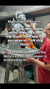 ভাঙা মূর্তি কেন রাখা উচিত নয়? | Broken Idol Vastu Truth | टूटी मूर्ति घर में क्यों नहीं रखनी चाहिए?