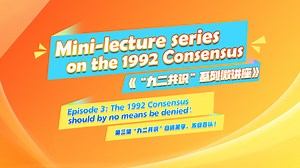 3.4K views · 99 reactions | Any practice that denies the #1992Consensus and arbitrarily distorts it is not consistent with the objective fact. Ma Xiaoguang, spokesperson of the Taiwan Affairs Office of the State Council, delivers the third episode of a mini-lecture series on the 1992 Consensus. | Global Times | Facebook