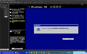 安装win98及安装声卡