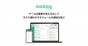 ビデオライブラリ | チームで使うプロジェクト管理・タスク管理ツールBacklog