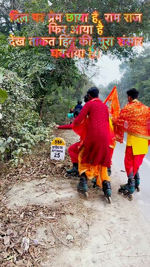 3.6M views · 53K reactions | Ayodhya  #tajpurskating #trendingreelsvideo #PARYAGRAJ #skating #ayodhya #ram #explorepage | Tajpur skating | Facebook