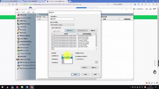 Solidworks-零件装配体-如何批量转换模型格式为STP