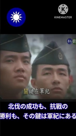 軍紀歌② 【中華民國軍歌】