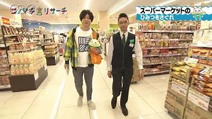 “スーパーマーケット”につれていってくれ！ | コノマチ☆リサーチ | NHK for School