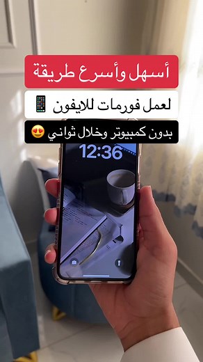 أسهل وأسرع طريقة لعمل فورمات للايفون بدون كمبيوتر وحذف كل شي بدون مشاكل