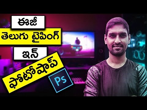 Telugu Typing in Photoshop | How to Type Telugu in Photoshop | Telugu Typing | Photoshop Tutorial