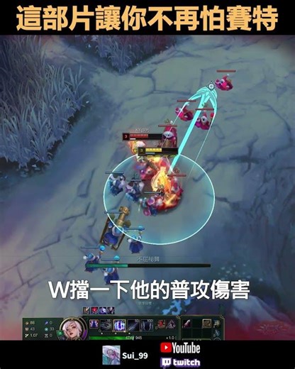 看完這部片，讓你以後不會再怕賽特，最後的團戰是重點。 #shorts