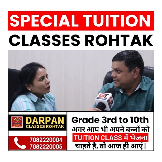3.1K views · 43 reactions | अगर आप भी अपने बच्चों को TUITION CLASS में भेजना चाहते है, तो आज ही आएं | SPECIAL TUITION CLASSES ROHTAK - Grade 3rd to 10th | English By Pradeep Sir | Facebook