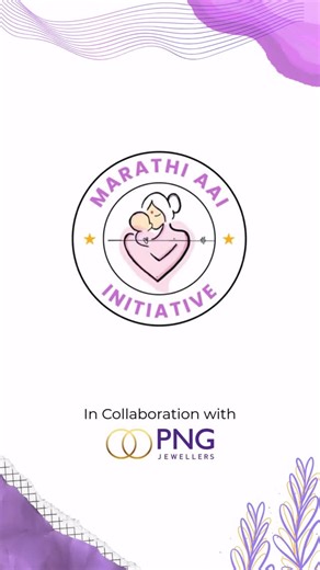 Marathi Aai Initiative (MAI) | From generations of craftsmanship to generations of mothers 💜 Honored to collaborate with PNG USA, one of Maharashtra’s most iconic... | Instagram