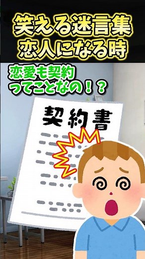 😊500,000 views! A collection of funny quotes ~When you become lovers~ [2ch funny thread]