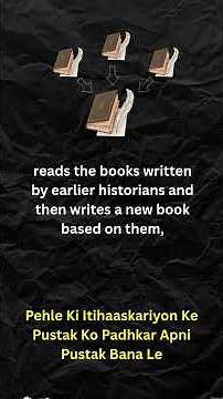 How do we know about the Past ? | Primary & Secondary Sources