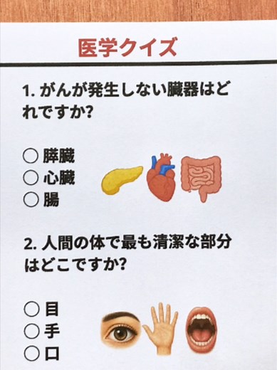 医学の質問！#クイズ#トリビア#医学#解剖学#人体