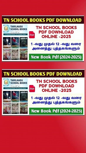 how to download school books pdf in tamil | tn school books pdf download in tamil |school books 2025