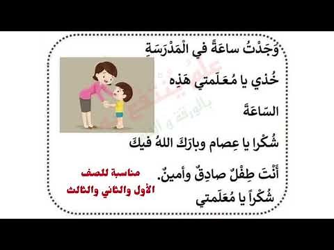 فقرات املائية مناسبة للصف الاول والثاني والثالث الابتدائي.. تدريب على الاملاء | قطع املاء
