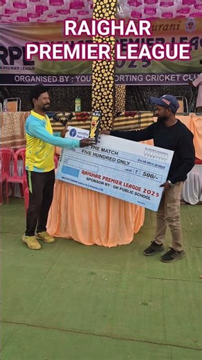 Raighar Premier League 2025 🏏 | Match Winner Award | RPL Cricket Tournament #cricket