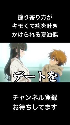 #shorts 擦り寄り方がキモくて痰を吐きかけられる夏油傑 #声真似 #呪術廻戦 #jujutsukaisen #夏油傑 #五条悟 #君は冥土様 #はとサブレ #vtuber #バズれ